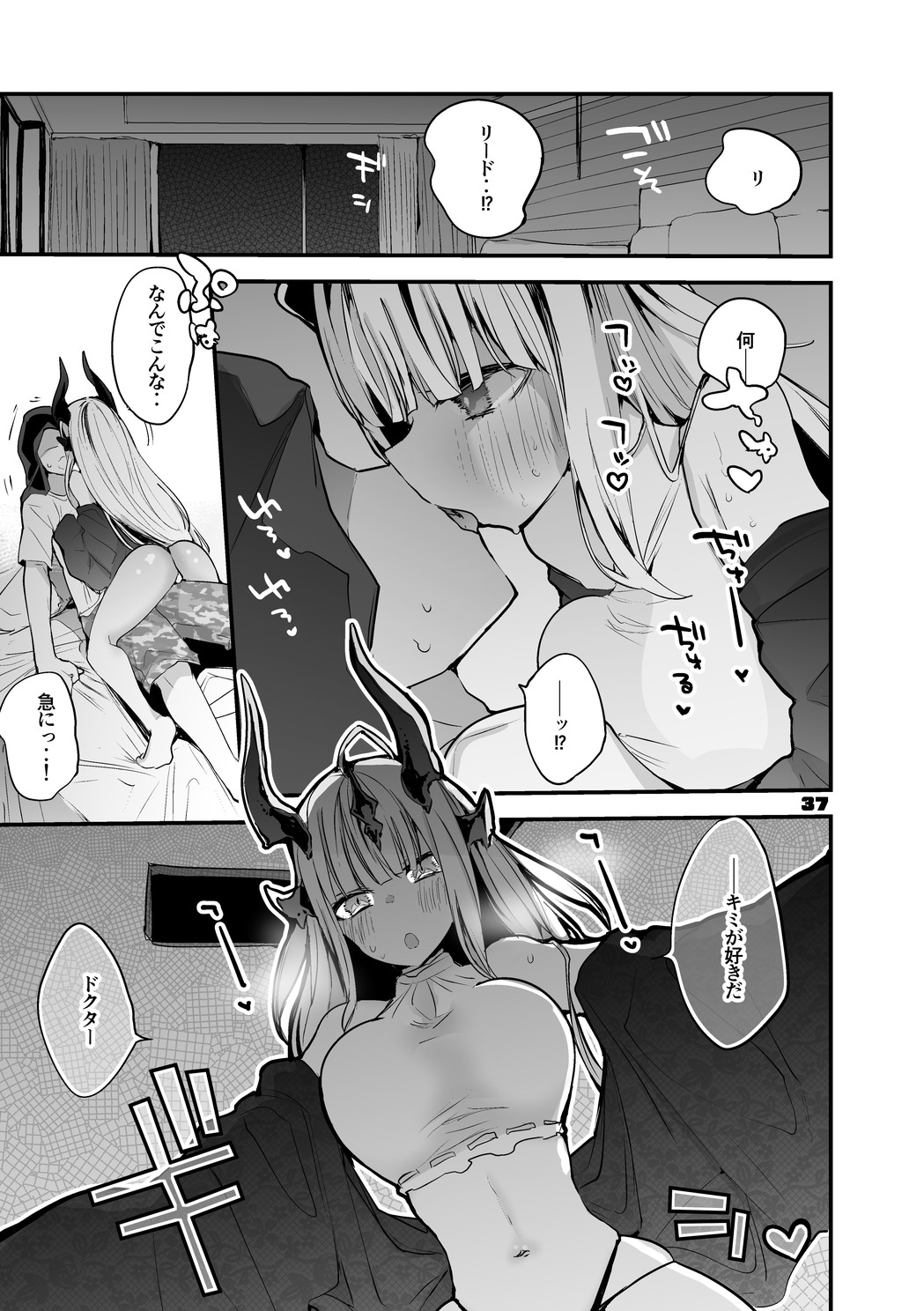 Hakobune Ero Matome Hon 2 - Page 38