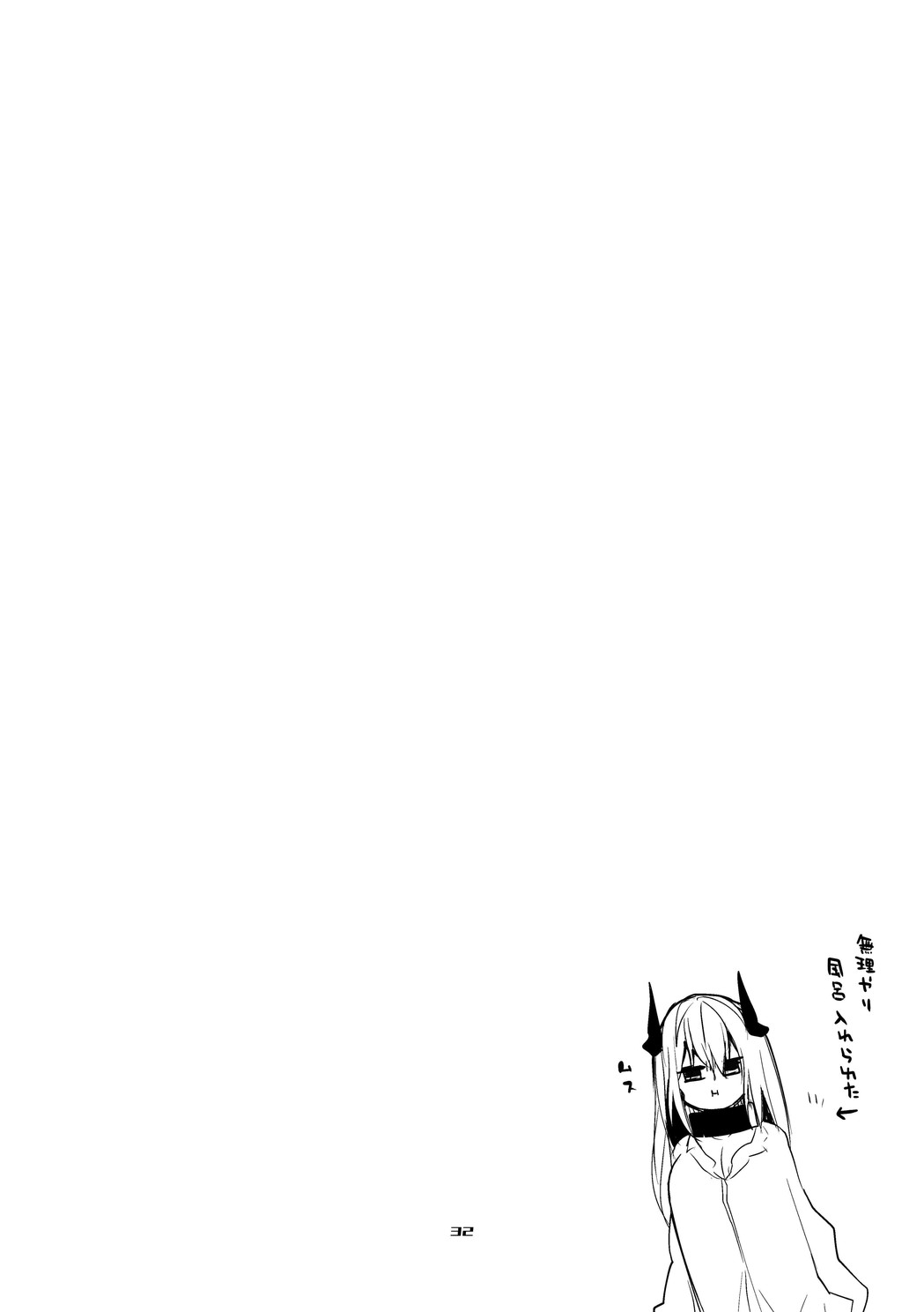 Hakobune Ero Matome Hon - Page 33