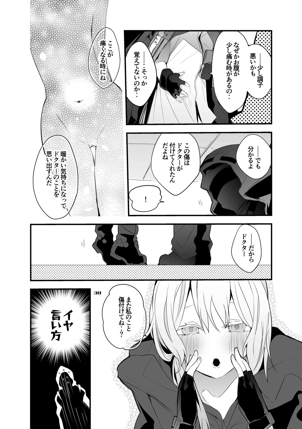 Hakobune Ero Matome Hon - Page 39