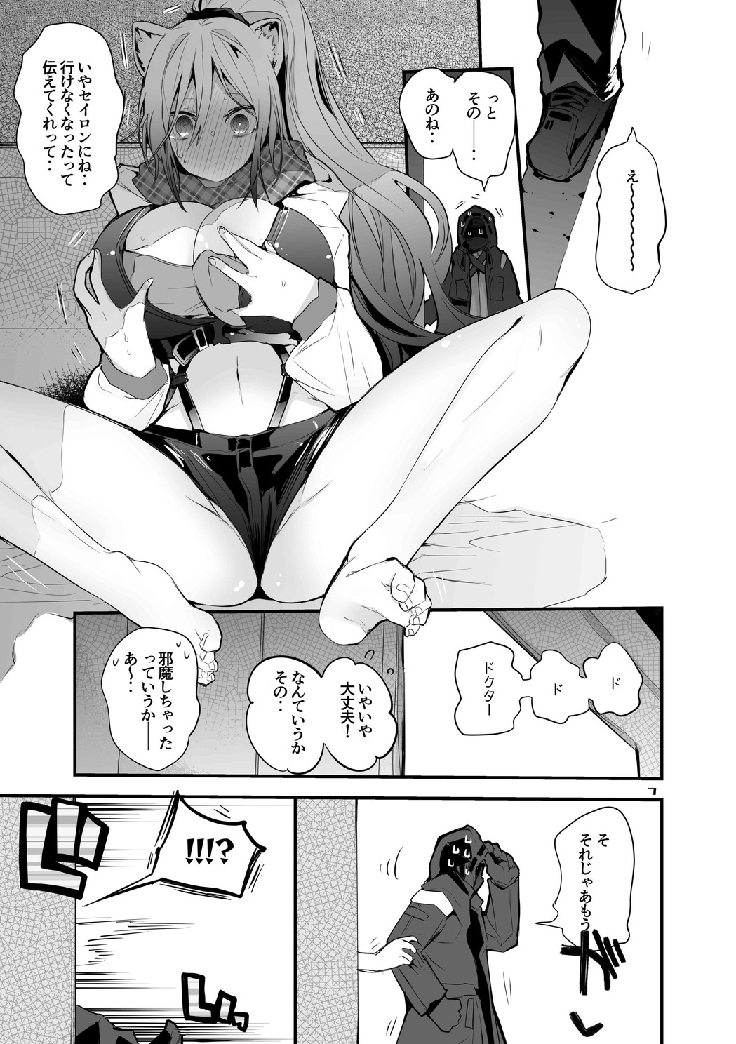 Preview page 8