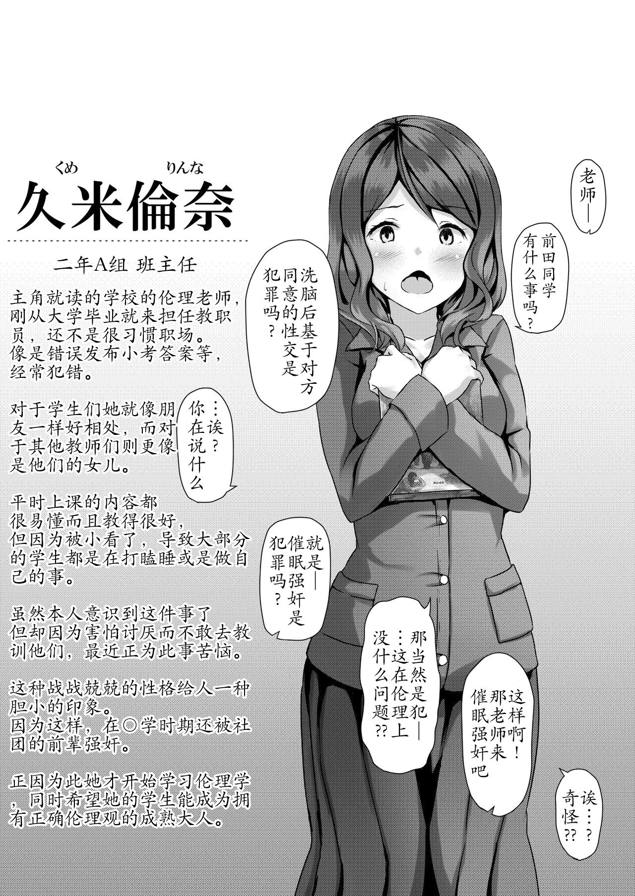 Saimin Gakuen Omnibus - MC SCHOOL omnibus - Page 17