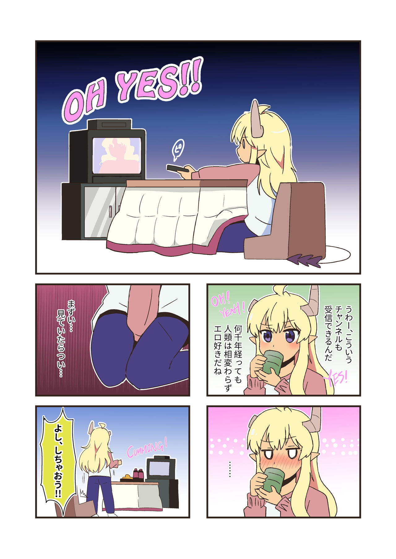 Machinaka Inma - Page 3