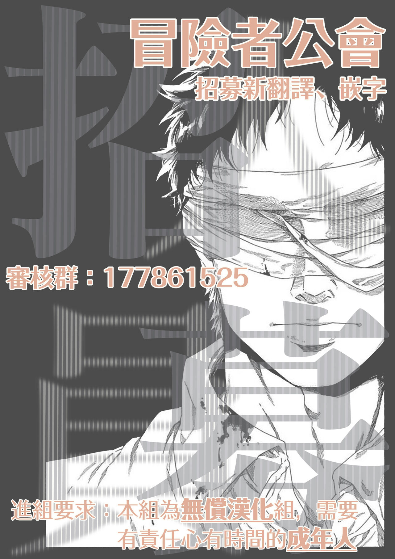 Boku ga Kimi o Korosu made | 直到将你杀死 Ch. 1-8 - Page 256