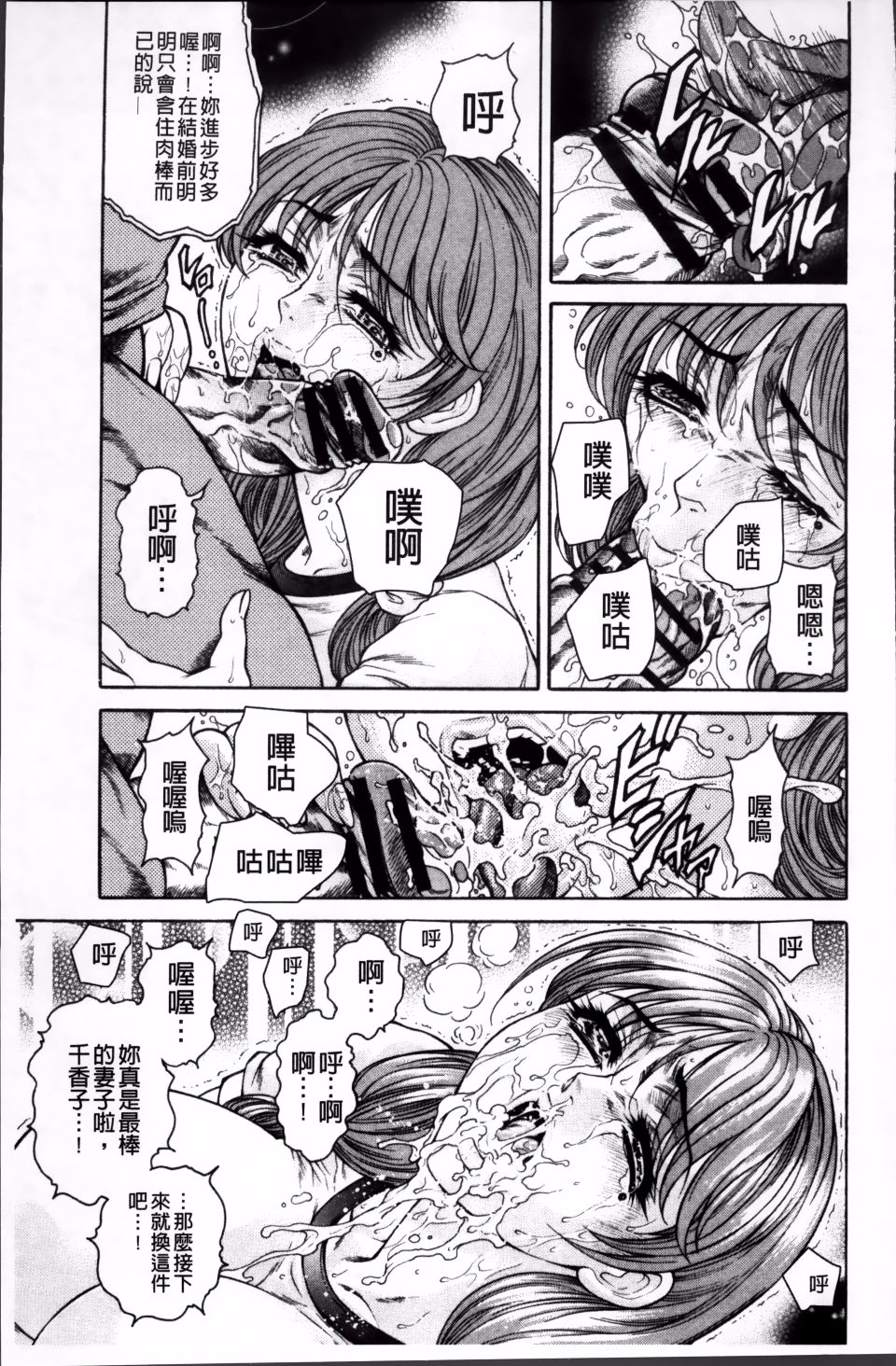 飛野俊之 - Page 108