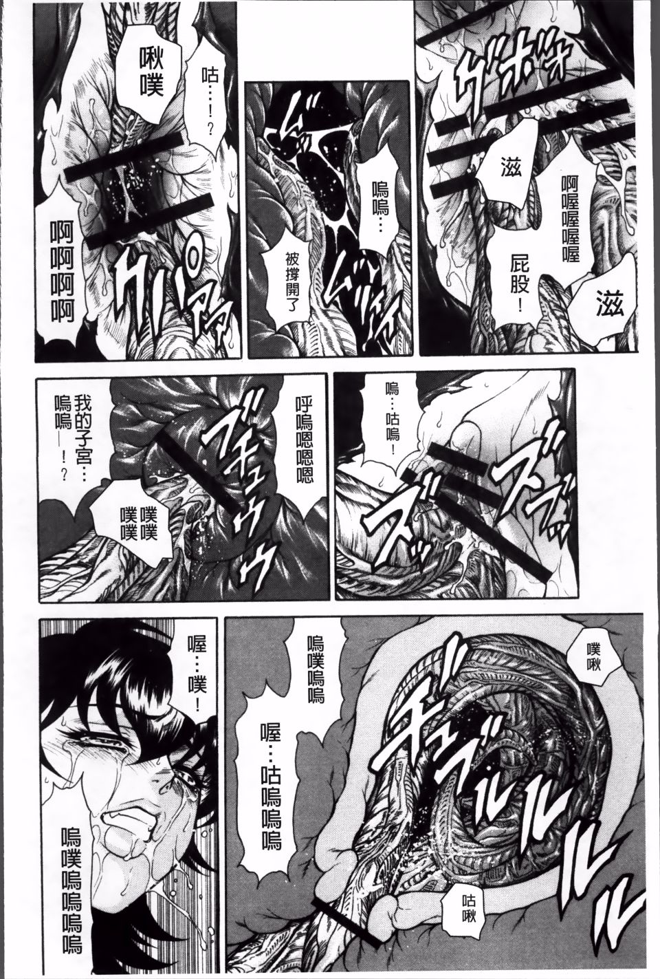 飛野俊之 - Page 137
