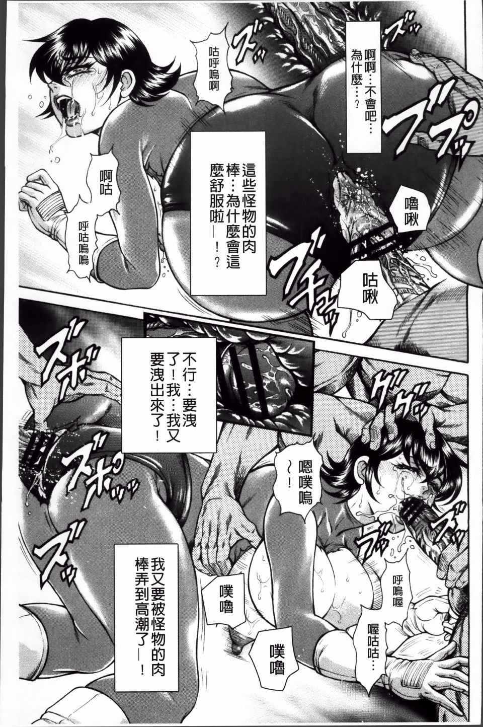 飛野俊之 - Page 152