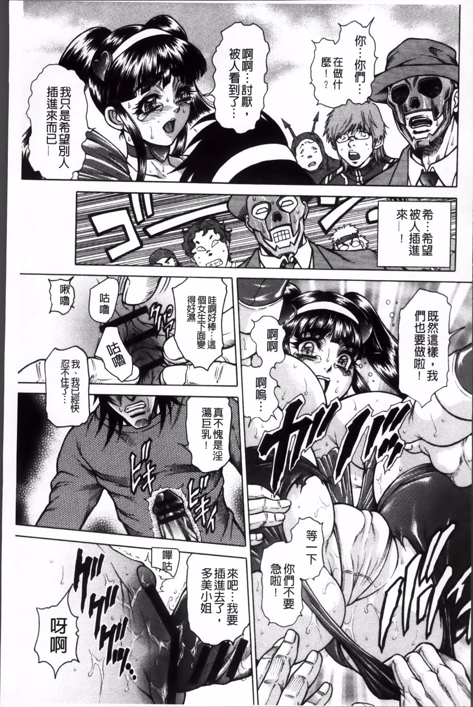 飛野俊之 - Page 180