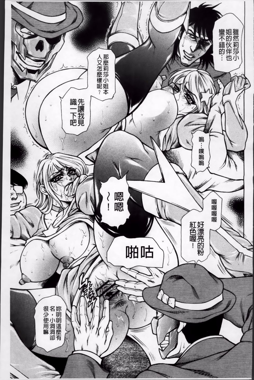 飛野俊之 - Page 184