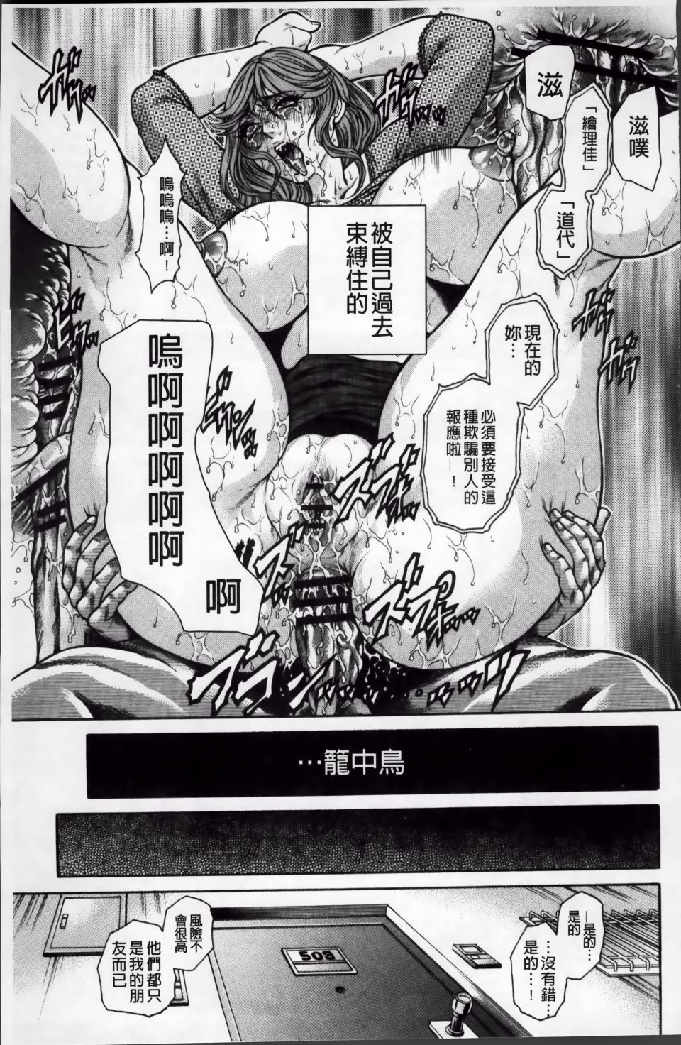 飛野俊之 - Page 50