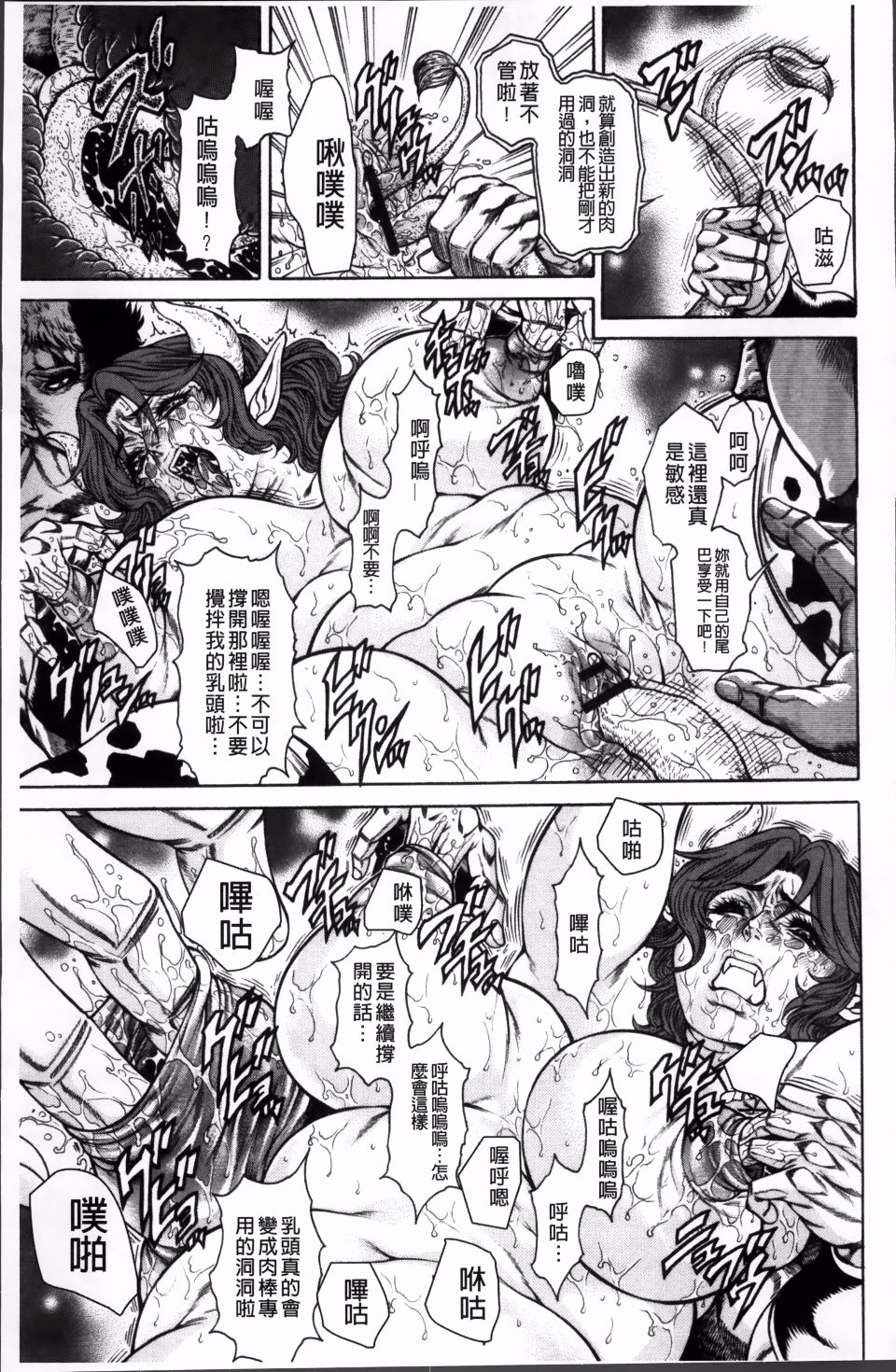 飛野俊之 - Page 64