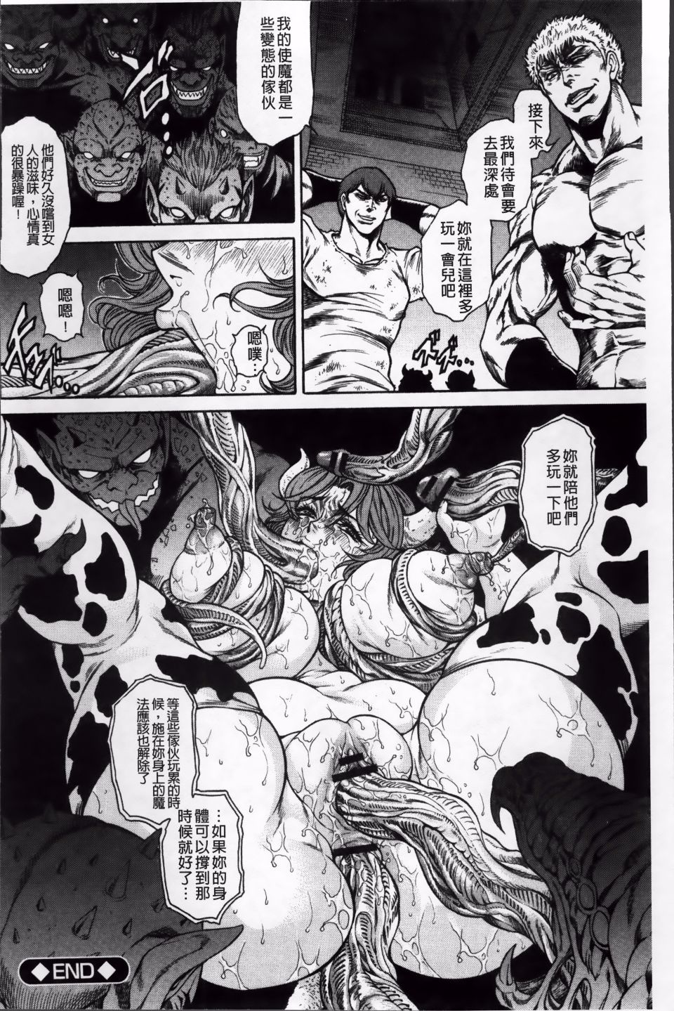 飛野俊之 - Page 67