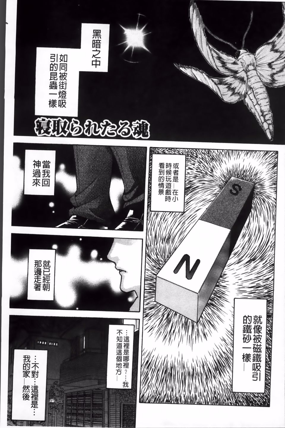 飛野俊之 - Page 68