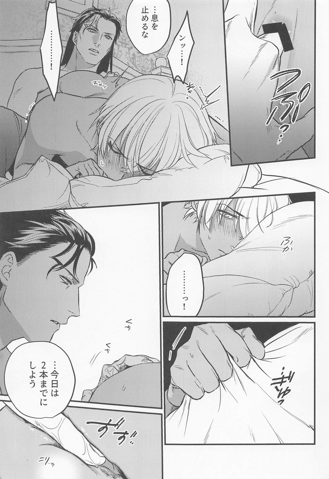 Saisho wa Kiss kara - Page 18