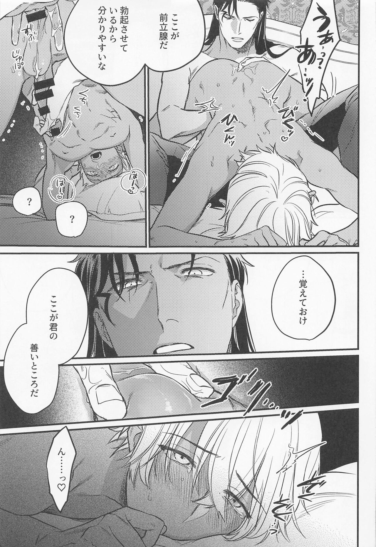 Saisho wa Kiss kara - Page 20