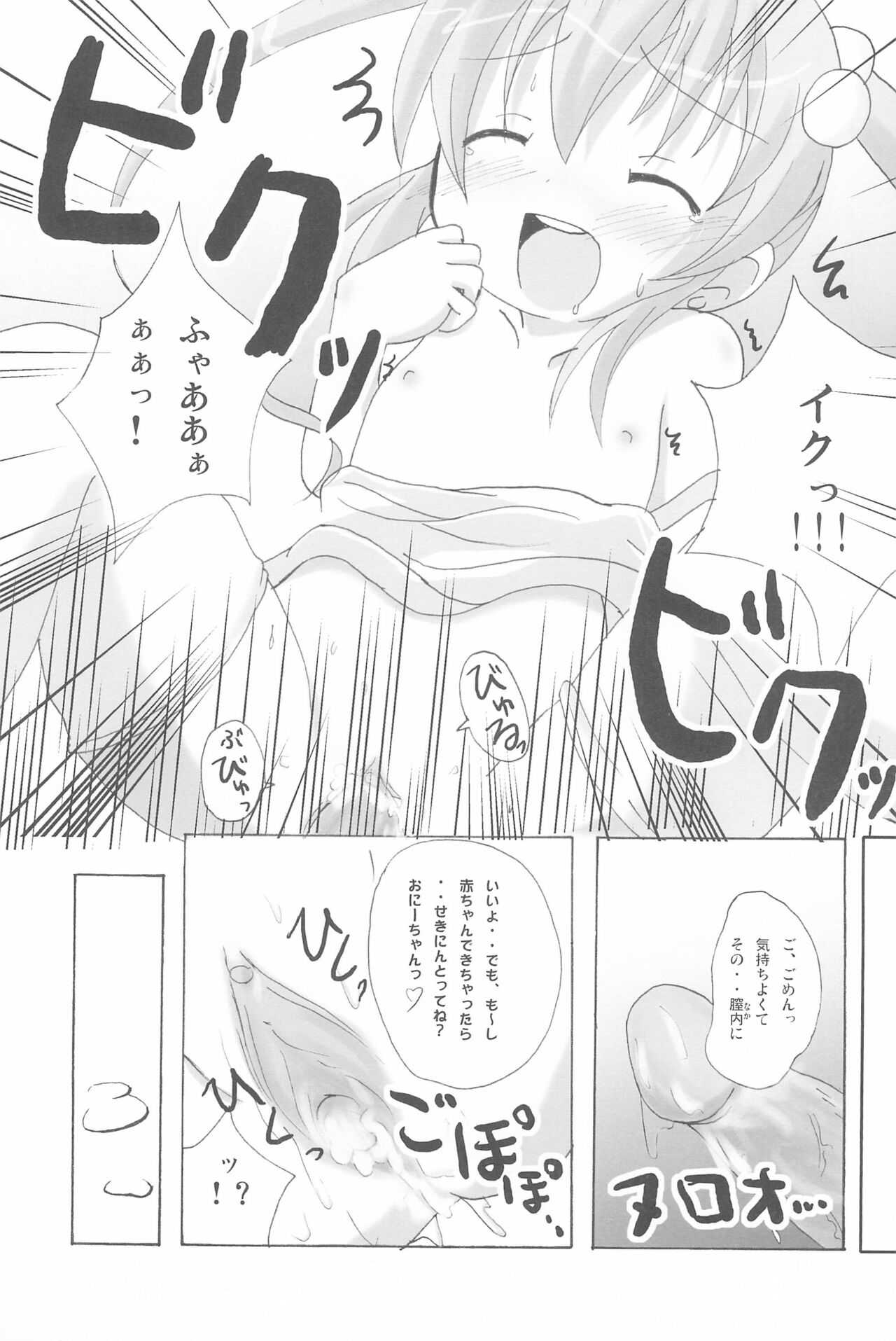 Twintail na Onnanoko Hon - Page 21