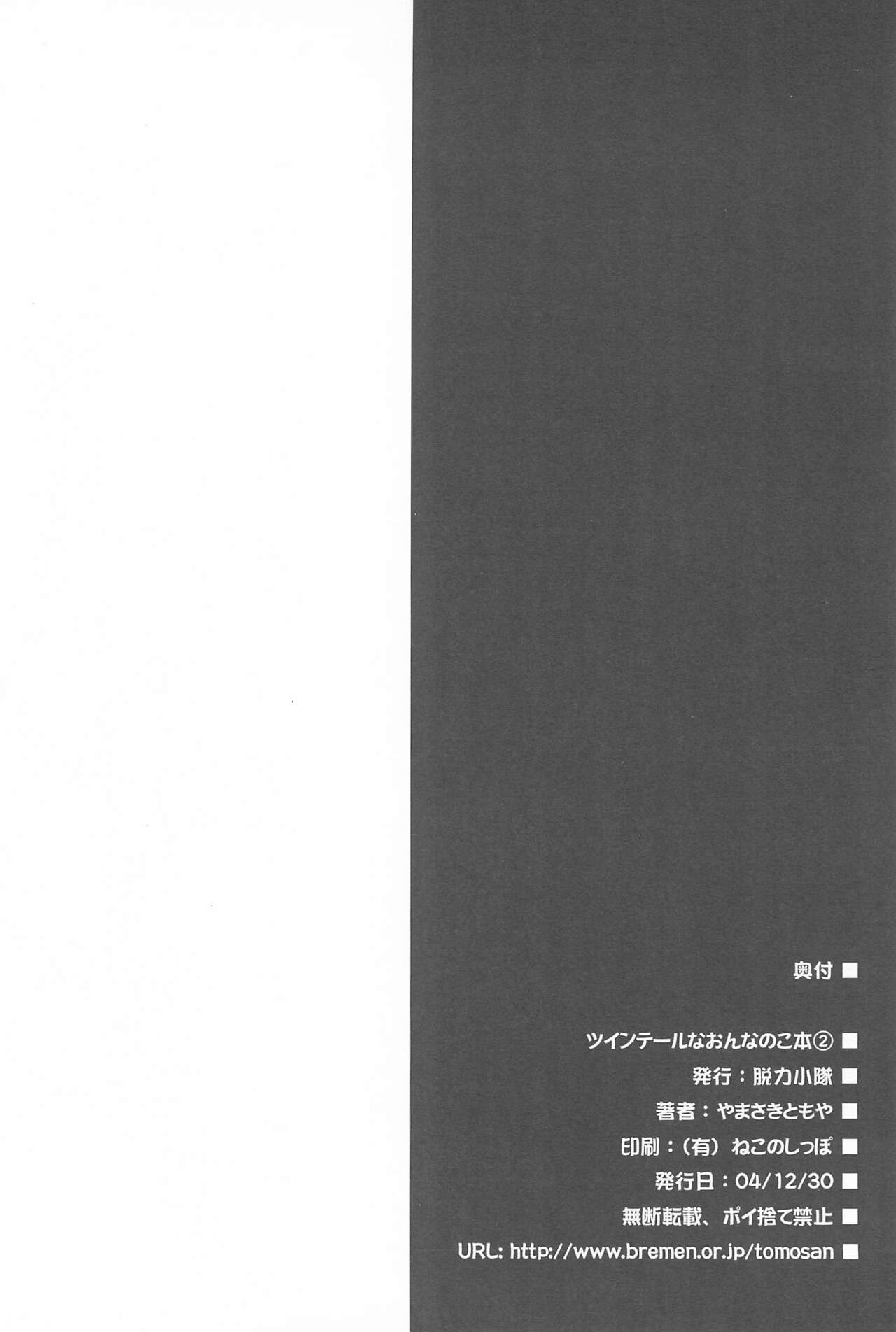 Twintail na Onnanoko Hon - Page 26