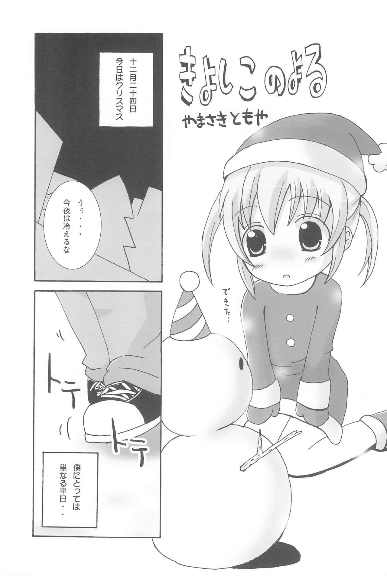 Twintail na Onnanoko Hon - Page 7