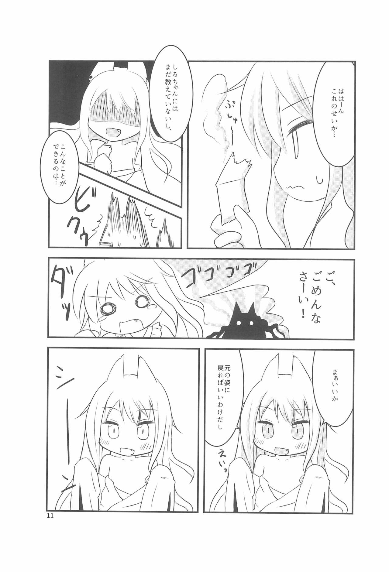 Chicchaku nattemo Dekirun desu! - Page 11