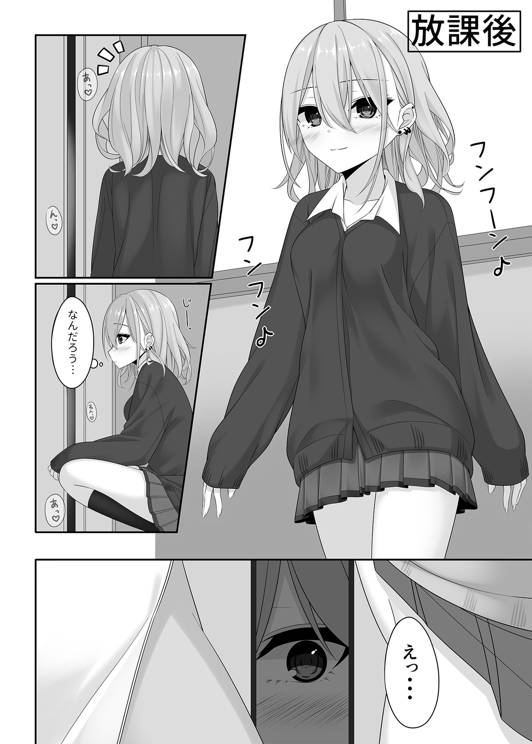 Sensei no koe de watashi o yonde… - Page 29