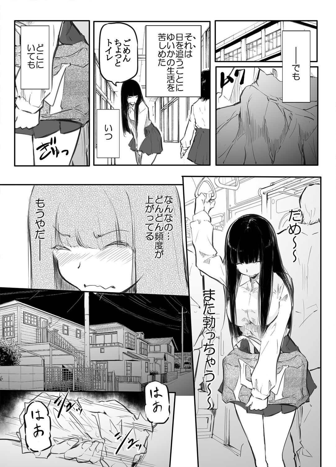 Kō miete haetemasu. - Page 11