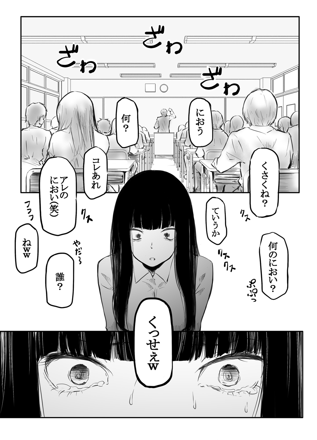 Kō miete haetemasu. - Page 17