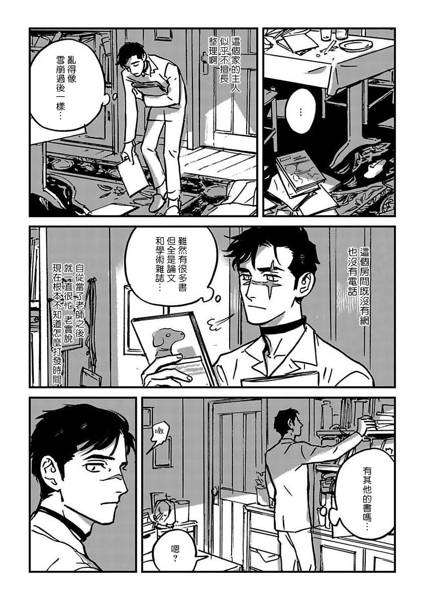 Sleeping Dead - Page 88