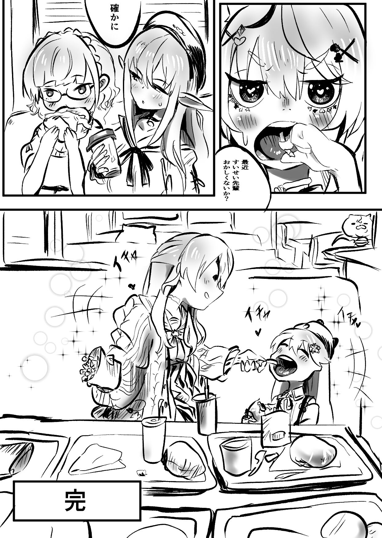 Sui Miko 〜Unde Mirumiru?〜 - Page 28