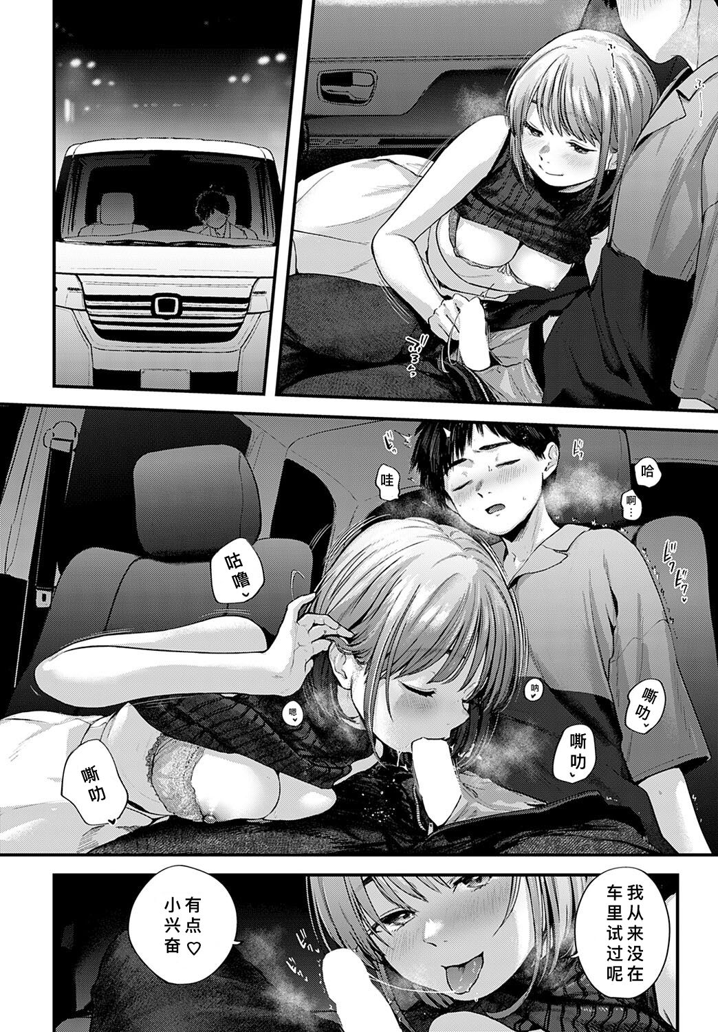 Tokyo Expedition Off-line Sex Report - Page 24