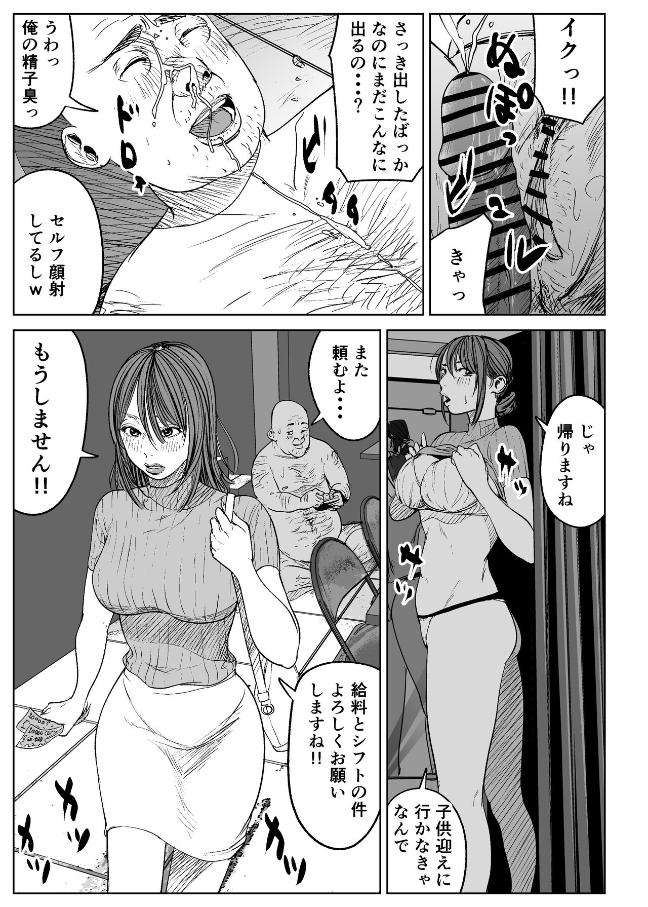 Kyou, Tenchou ni Netoraremashita. - Page 16
