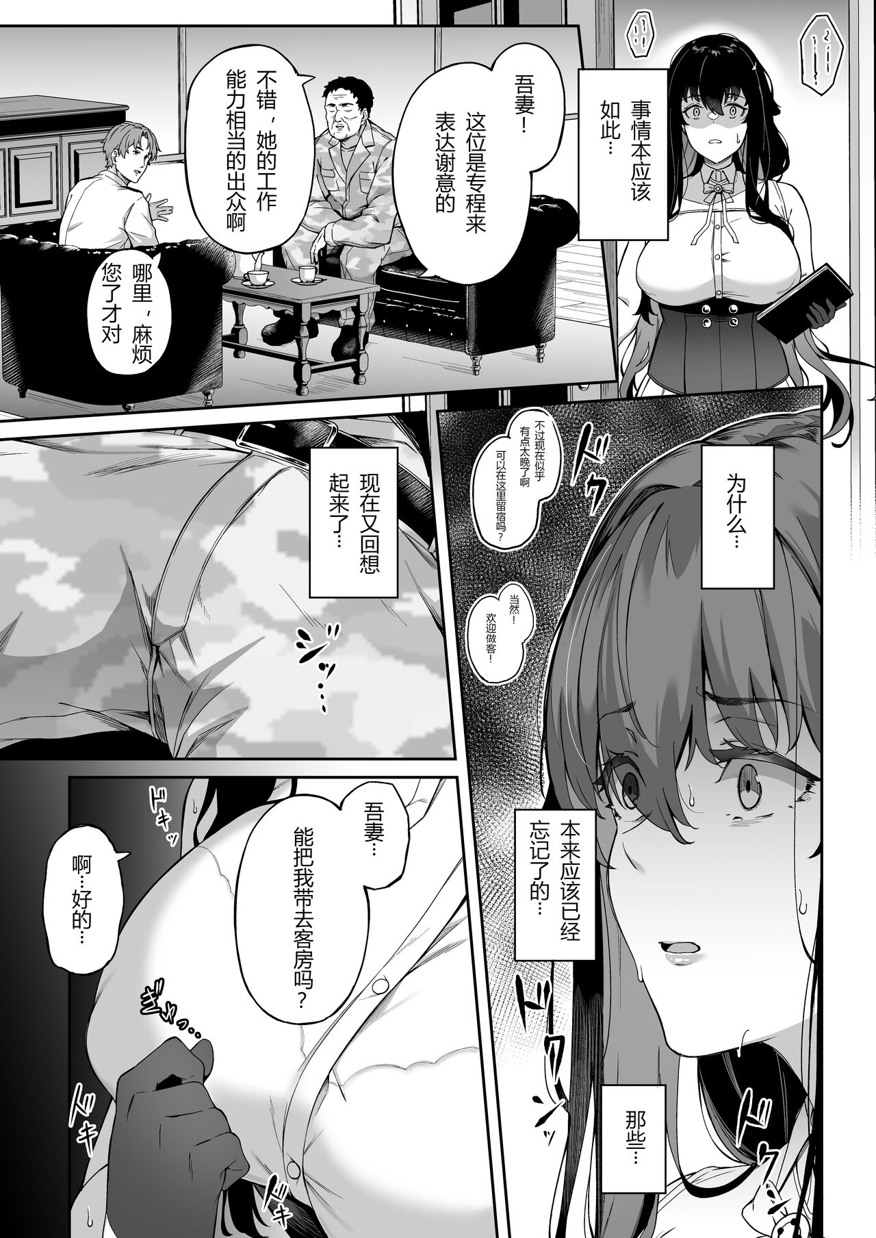 Ai no Naka ni Tojikometa - Page 31