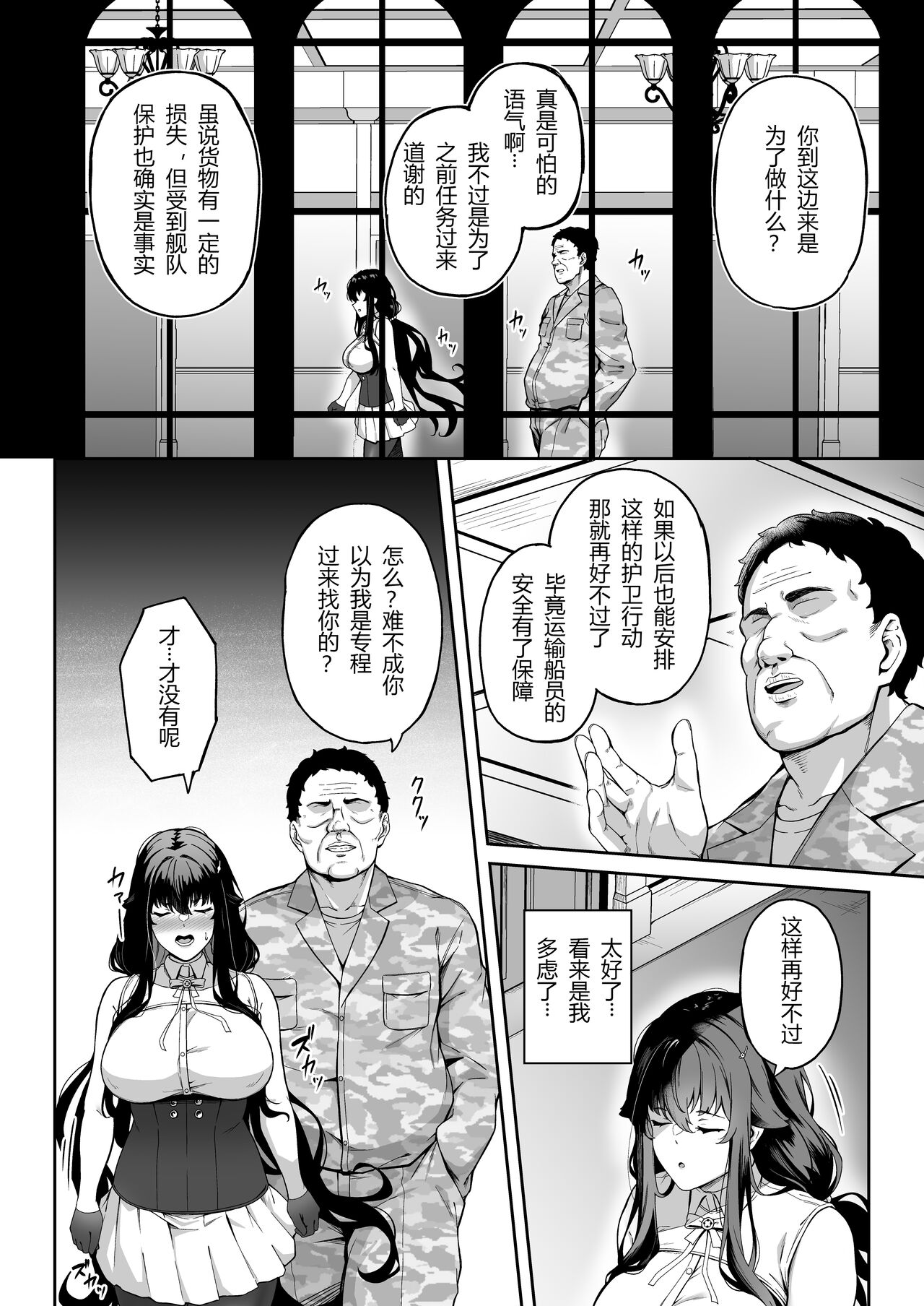Ai no Naka ni Tojikometa - Page 32