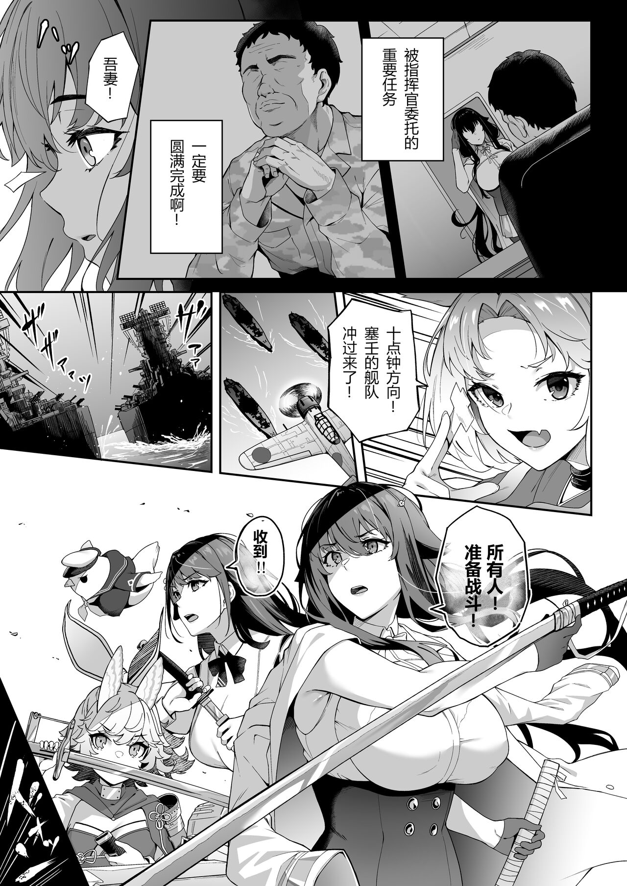 Ai no Naka ni Tojikometa - Page 9
