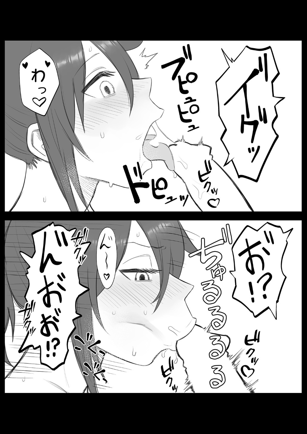 Mokocchi ga kuchi insuru dake - Page 12