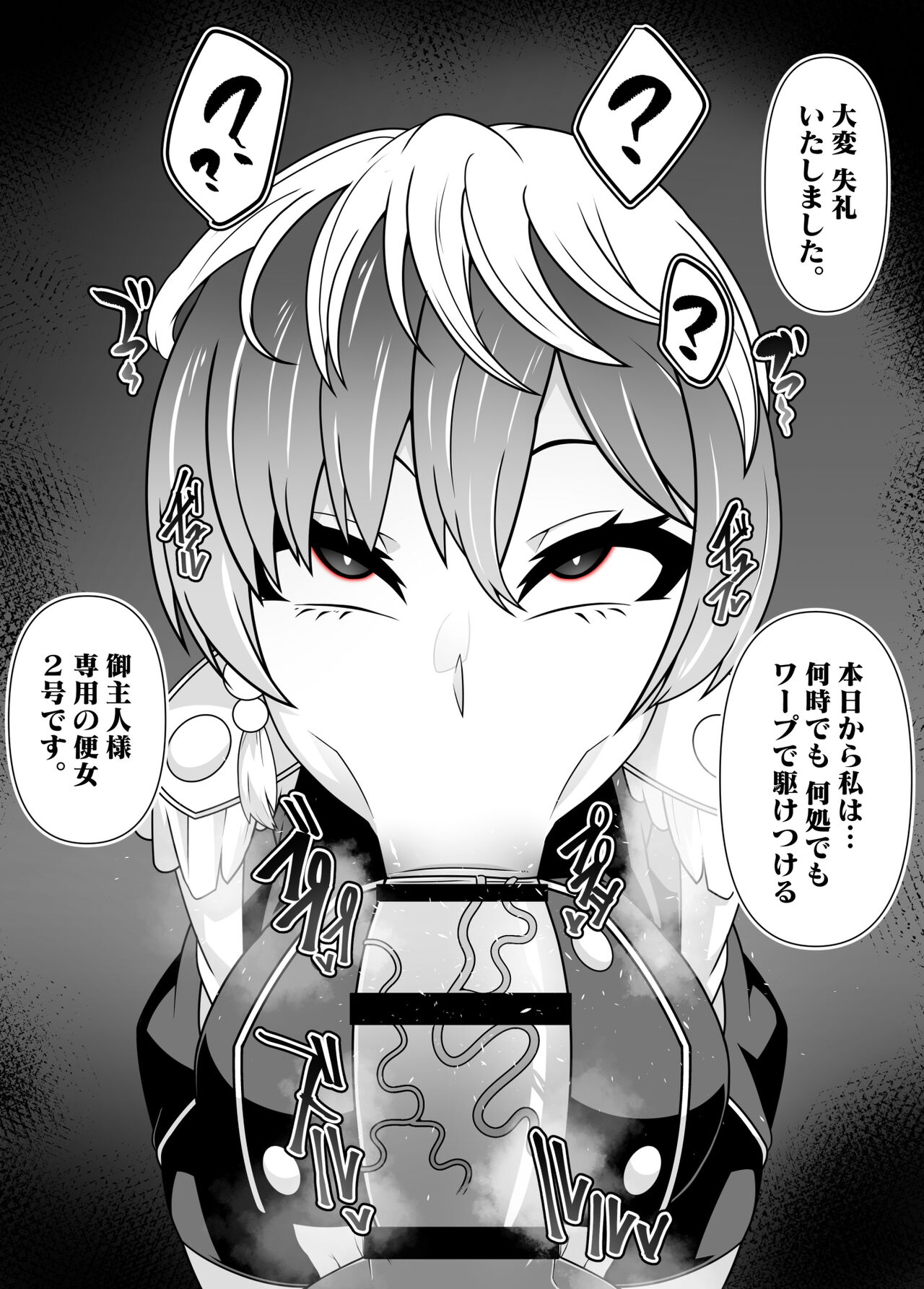 SennouAPP Youryouban Koukajikkan Otameshi Tabi - Page 14