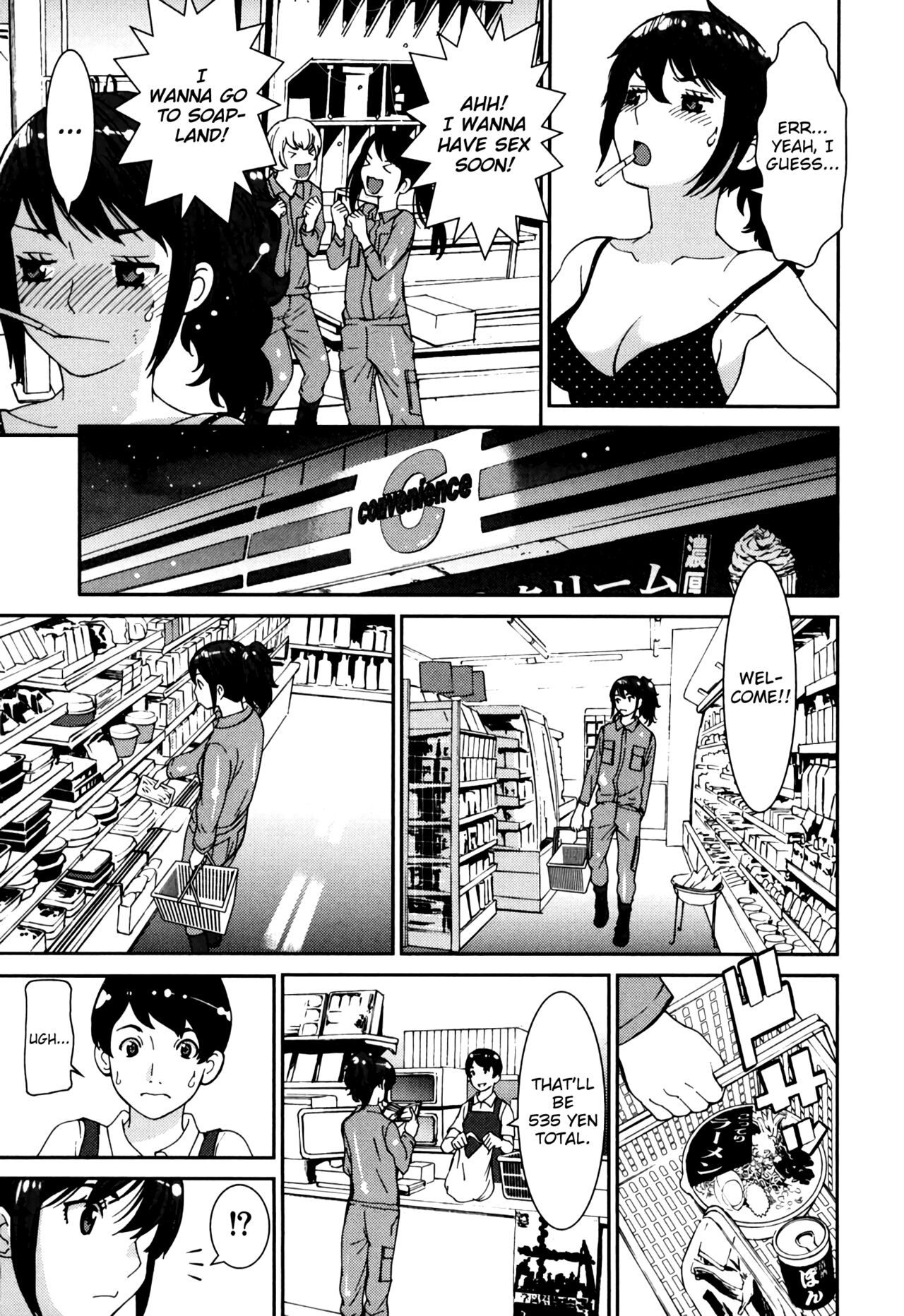 GIRLS BE…1 Ch 1 - Page 15
