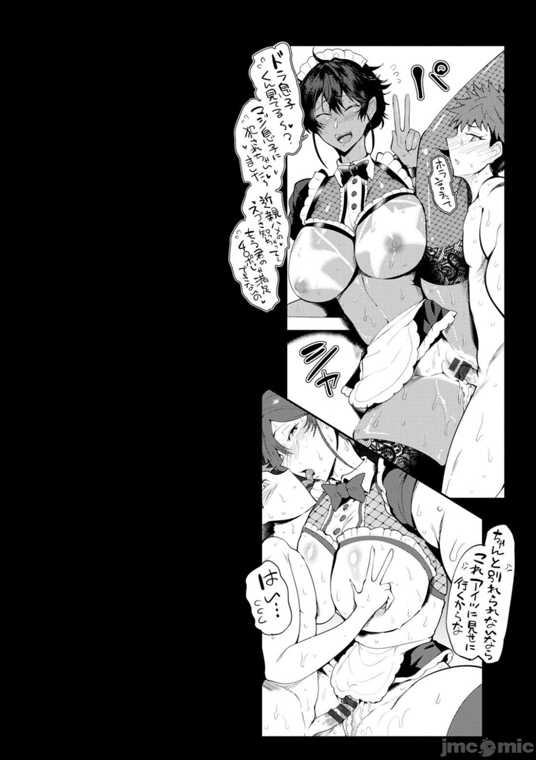 [サガツと］夏艳母姿 【中国翻译】 - Page 159