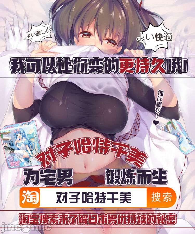 [サガツと］夏艳母姿 【中国翻译】 - Page 204
