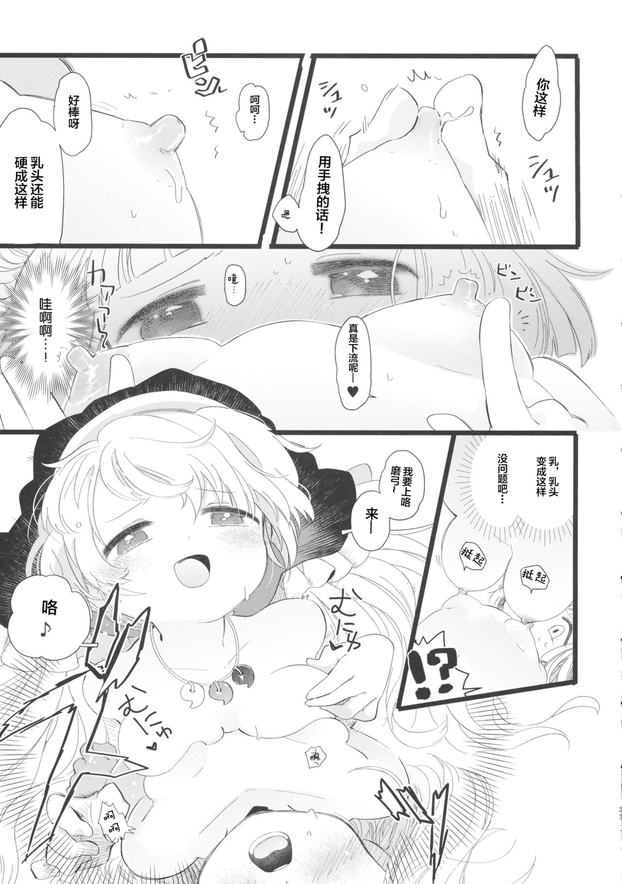Keiki Senpai to Kouhai Mayumi-chan - Page 22