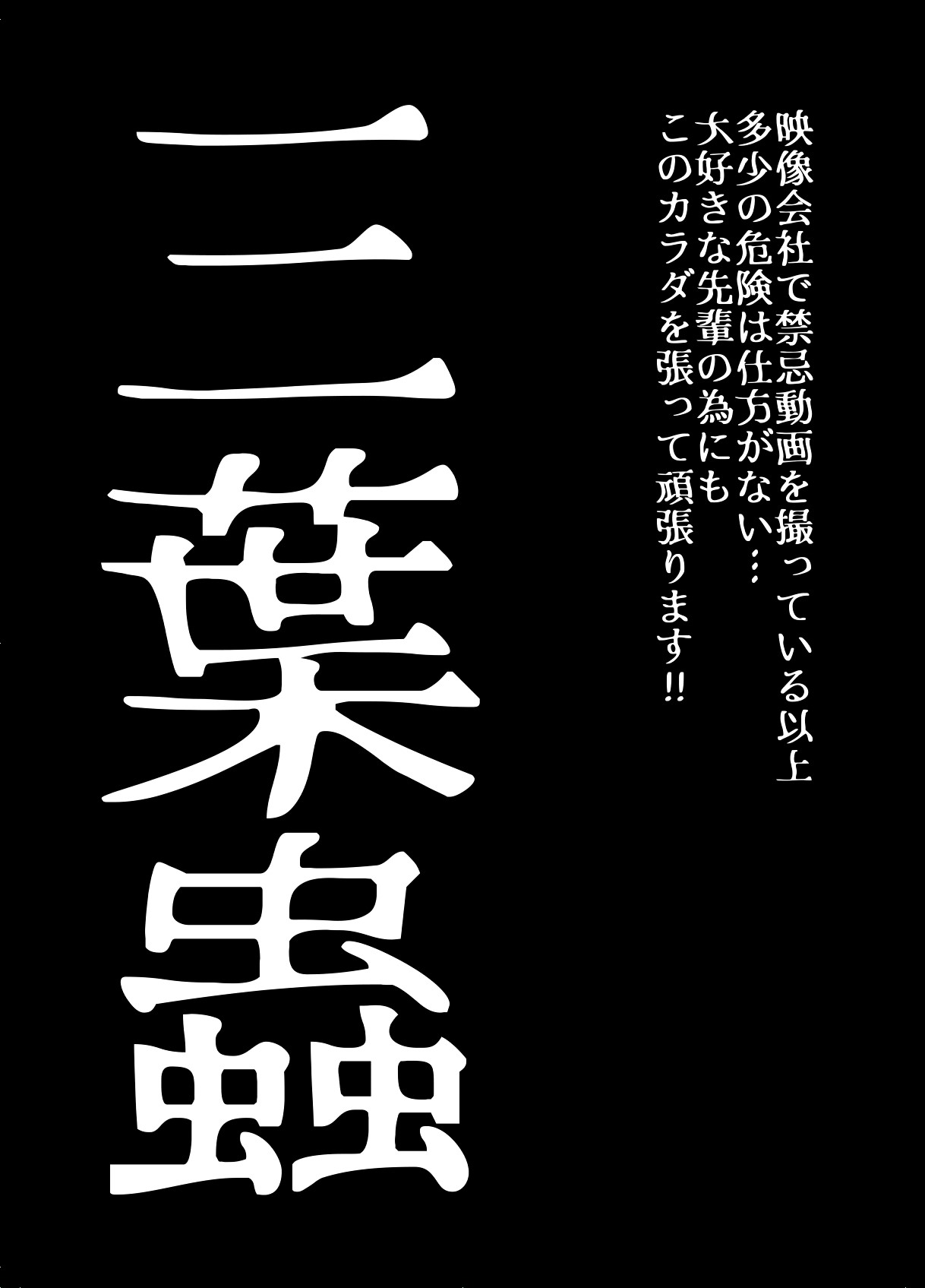 BEYOND ~Aisubeki Kanata no Hitobito 7~ - Page 18