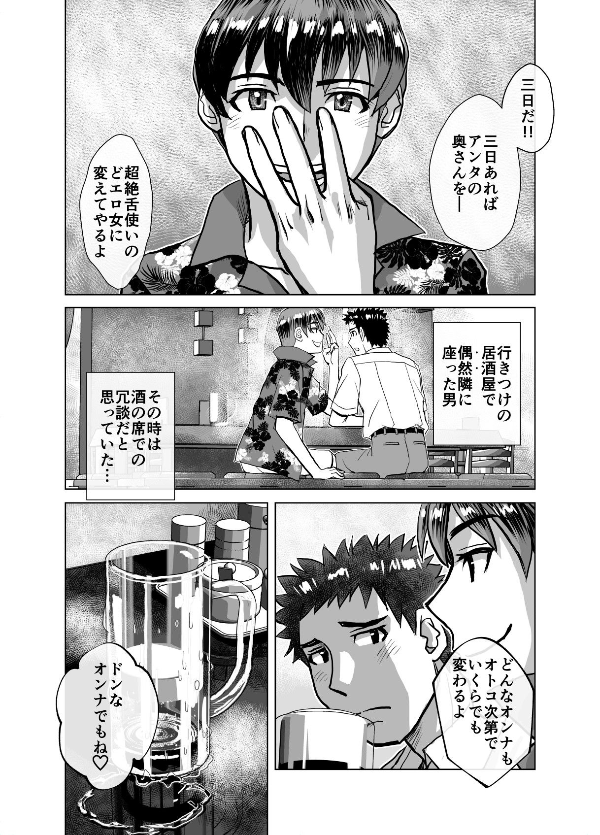 BEYOND ~Aisubeki Kanata no Hitobito 7~ - Page 34