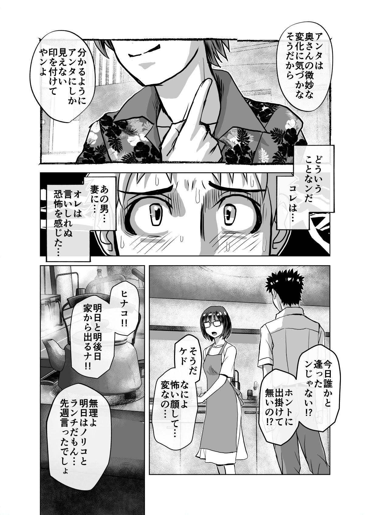 BEYOND ~Aisubeki Kanata no Hitobito 7~ - Page 37