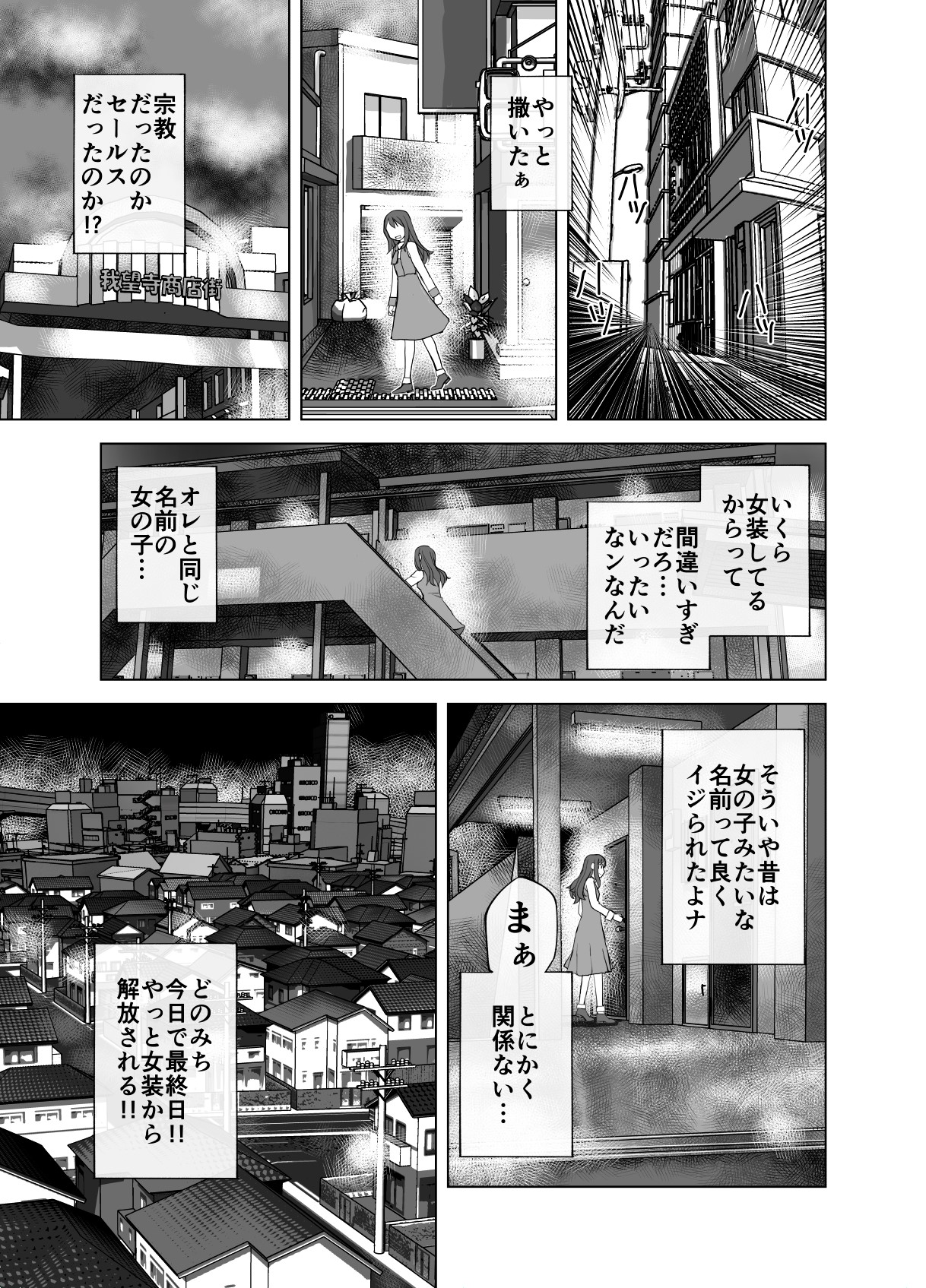 BEYOND ~Aisubeki Kanata no Hitobito 7~ - Page 51