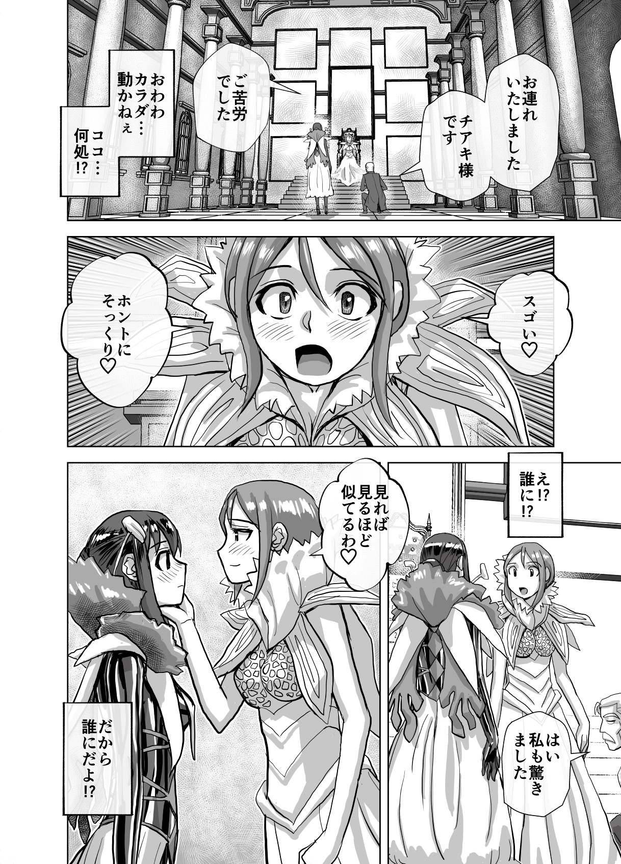 BEYOND ~Aisubeki Kanata no Hitobito 7~ - Page 56