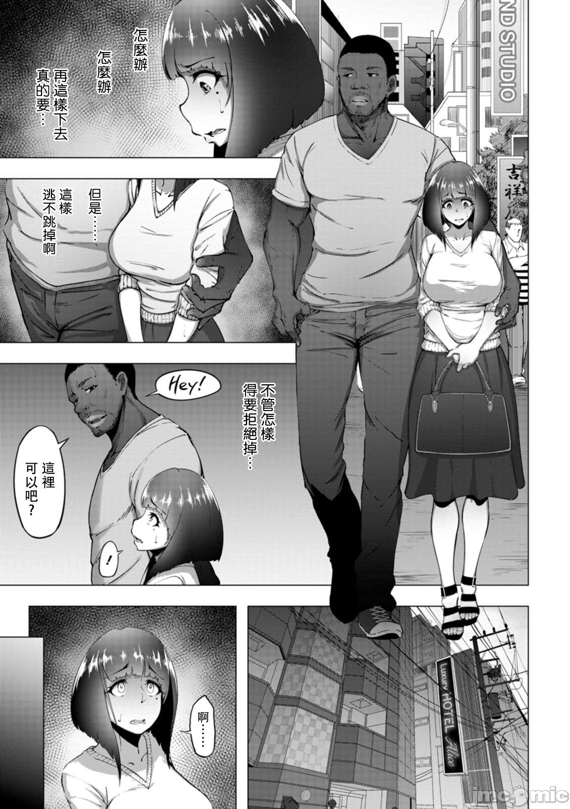 Bitch Friend Netori no Sahou - Page 164