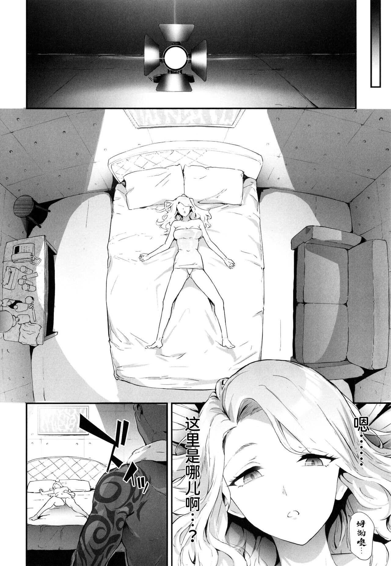 TS Revolution - Page 101