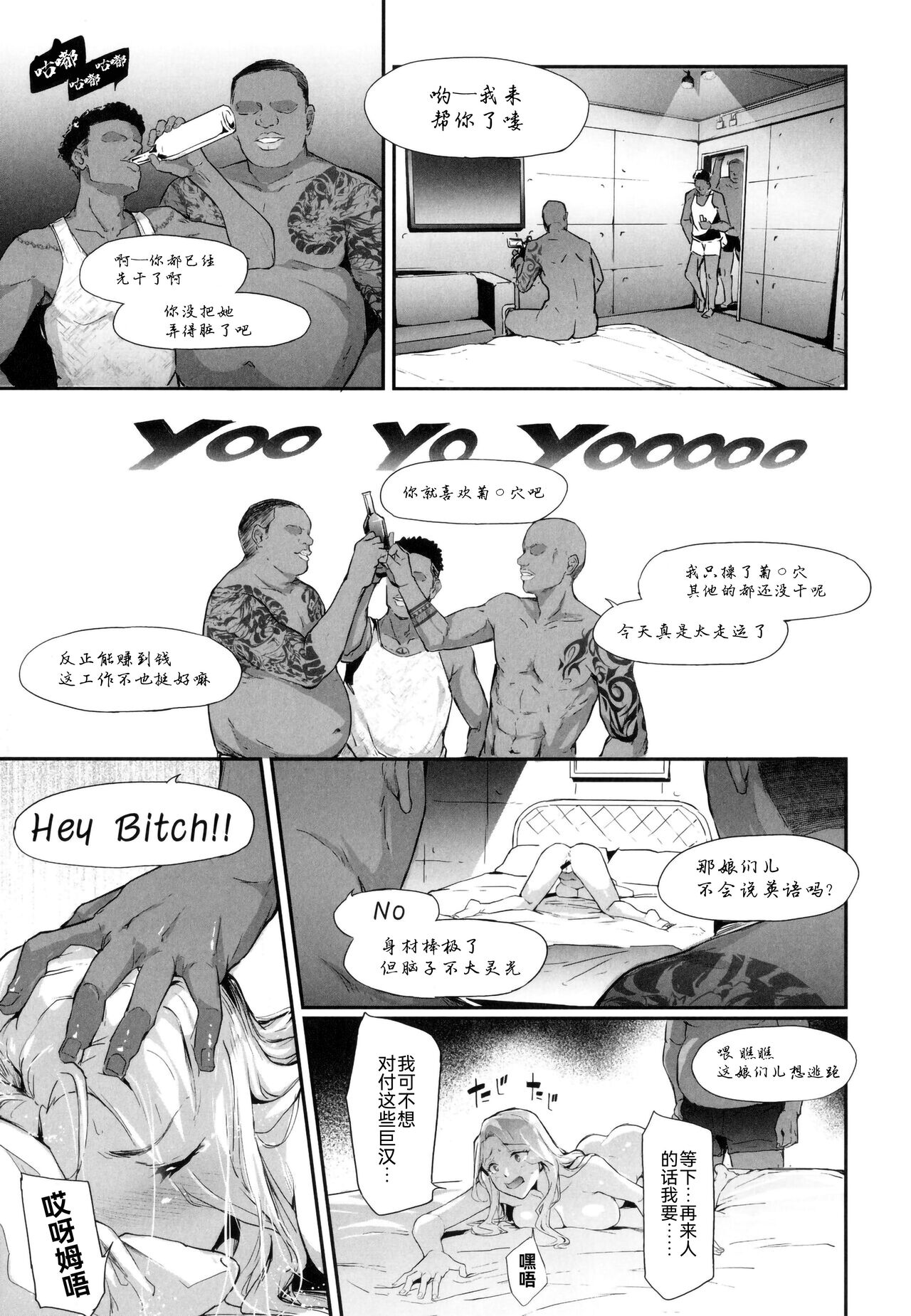 TS Revolution - Page 116