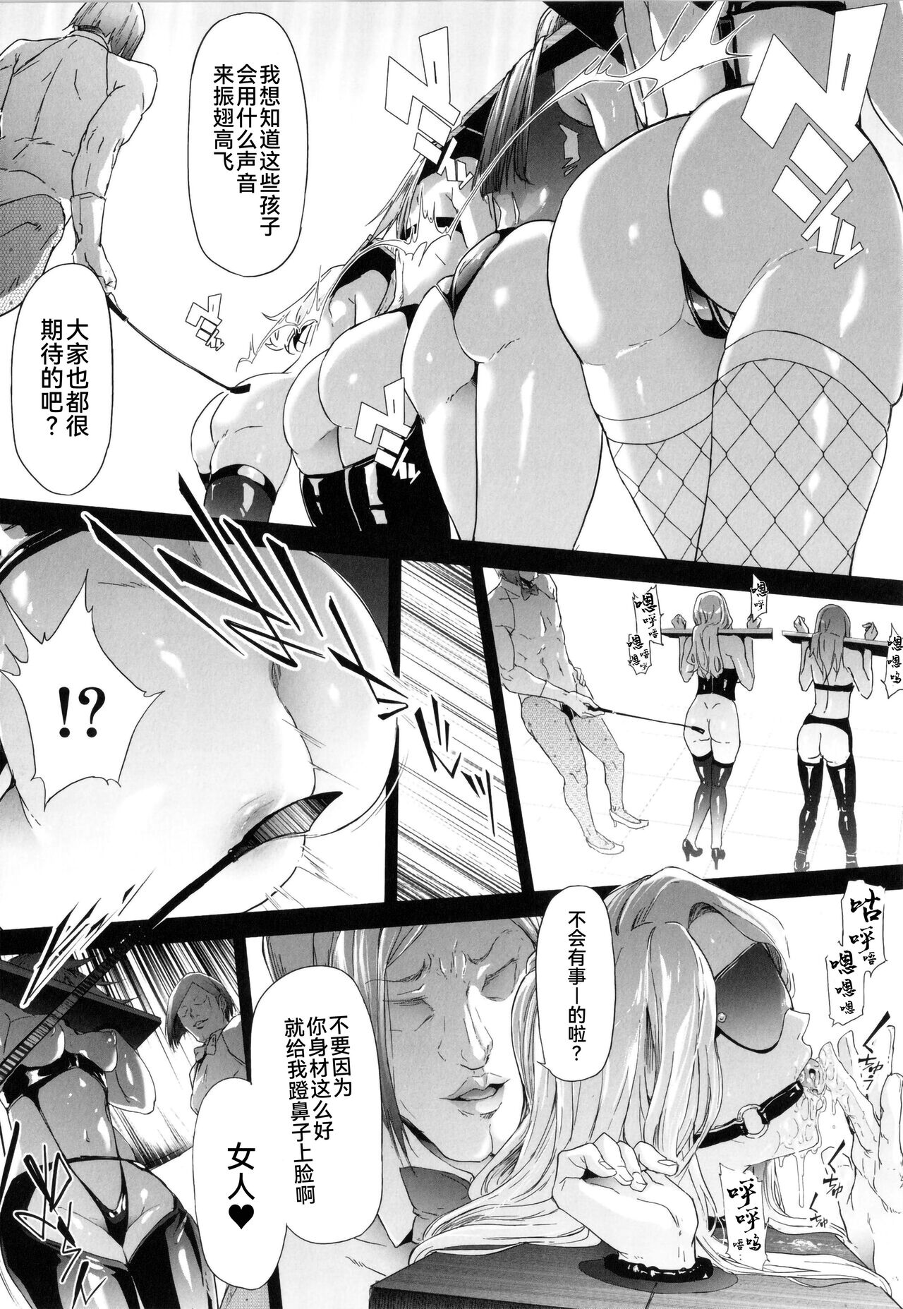 TS Revolution - Page 136