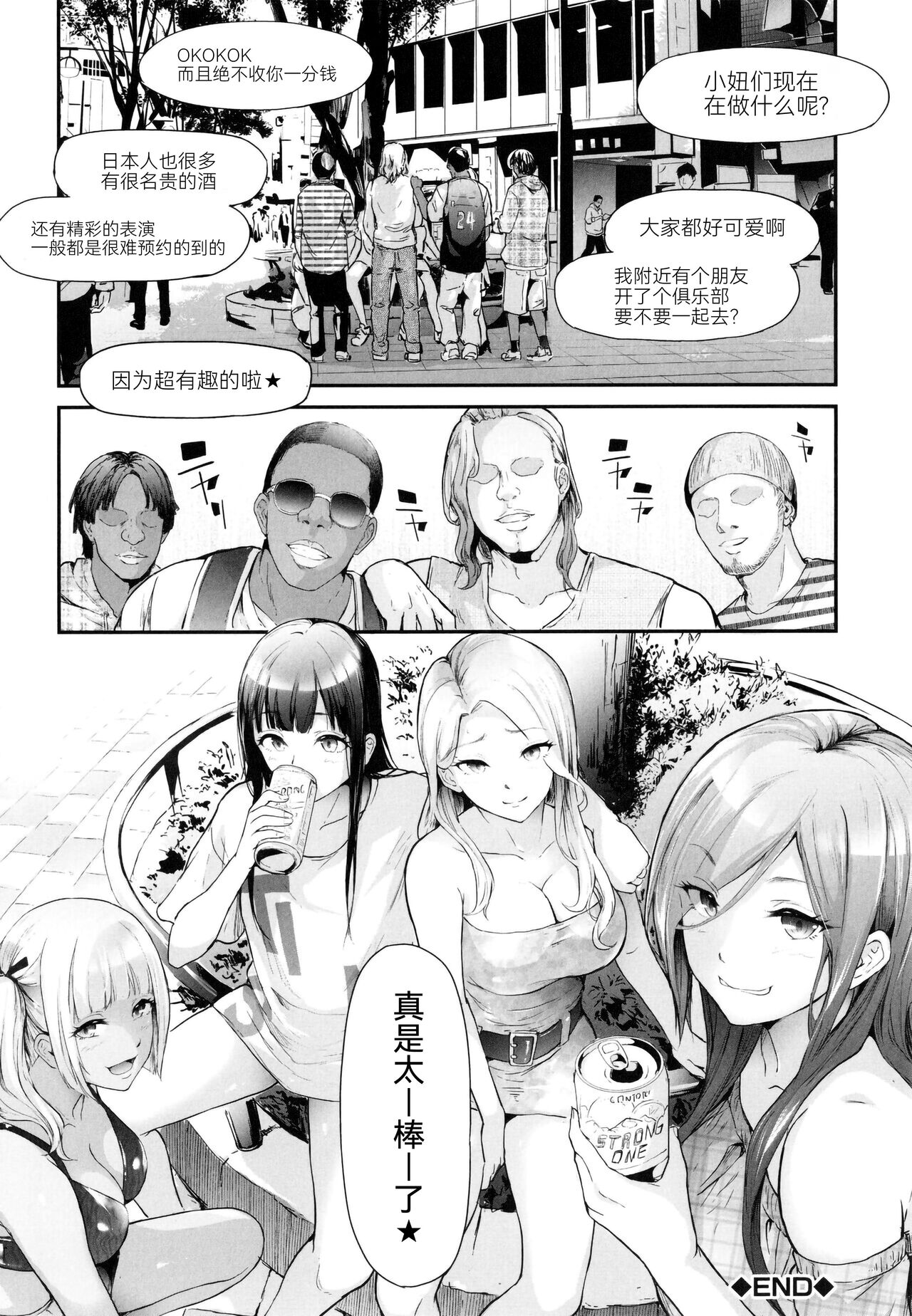 TS Revolution - Page 93