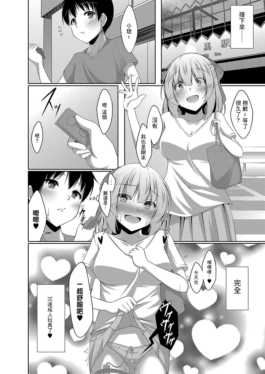 Sagikei Kanojo wa H ga Shitai (Comic Reboot Vol.04) Ch.2 - Page 20