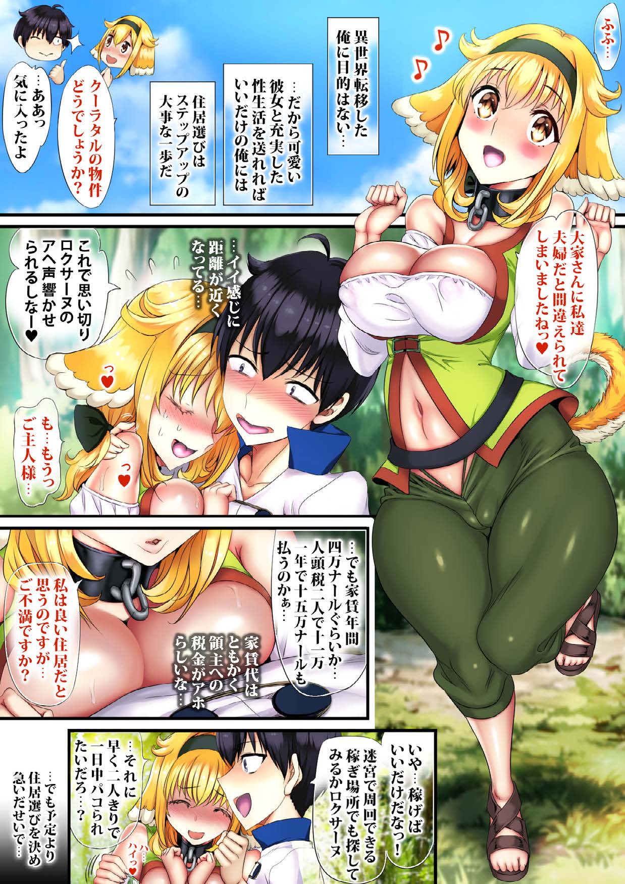 育成ミスで俺の戦闘用奴隷が魔物にボコボコ肉便器 - Page 10